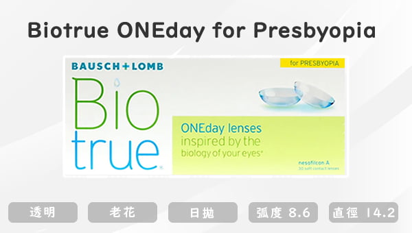 Biotrue 1day for Presbyopia