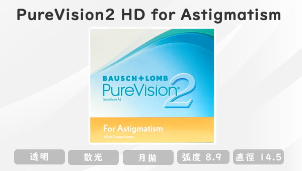 PureVision2 HD for Astigmatism