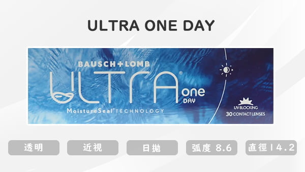 ULTRA ONE DAY