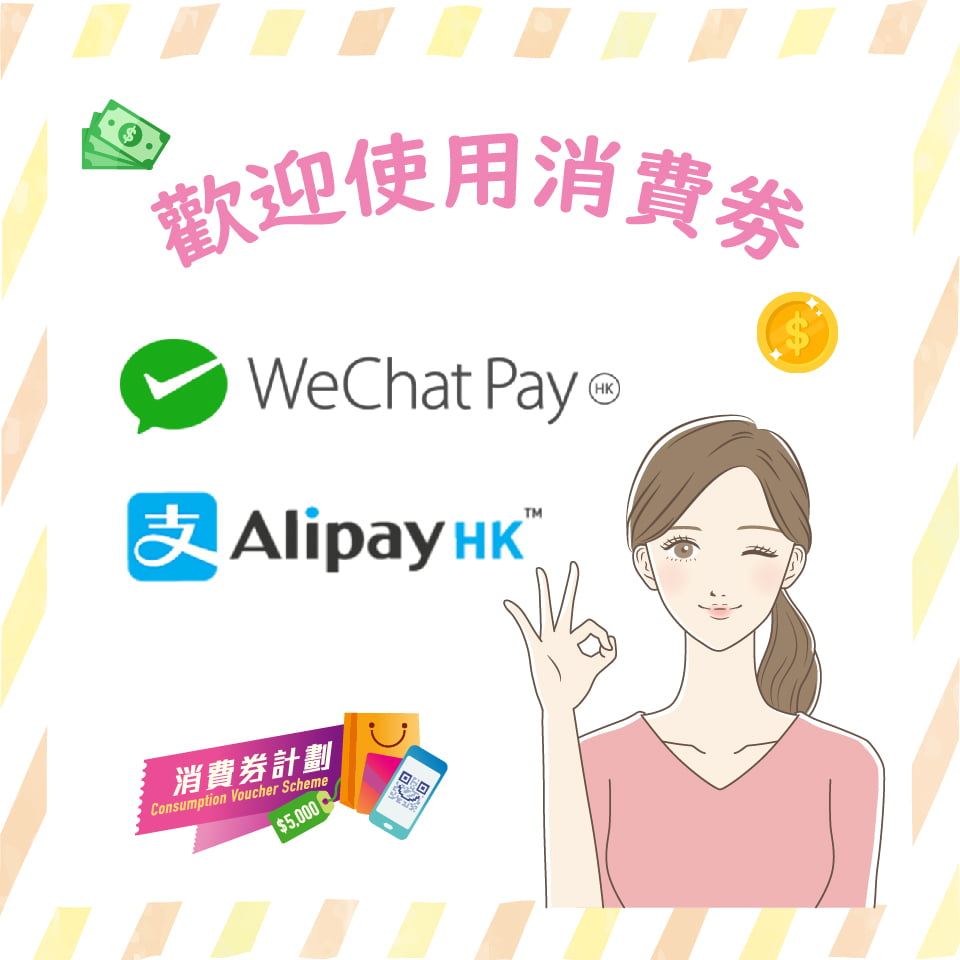 【2022電子消費劵】如何使用消費劵