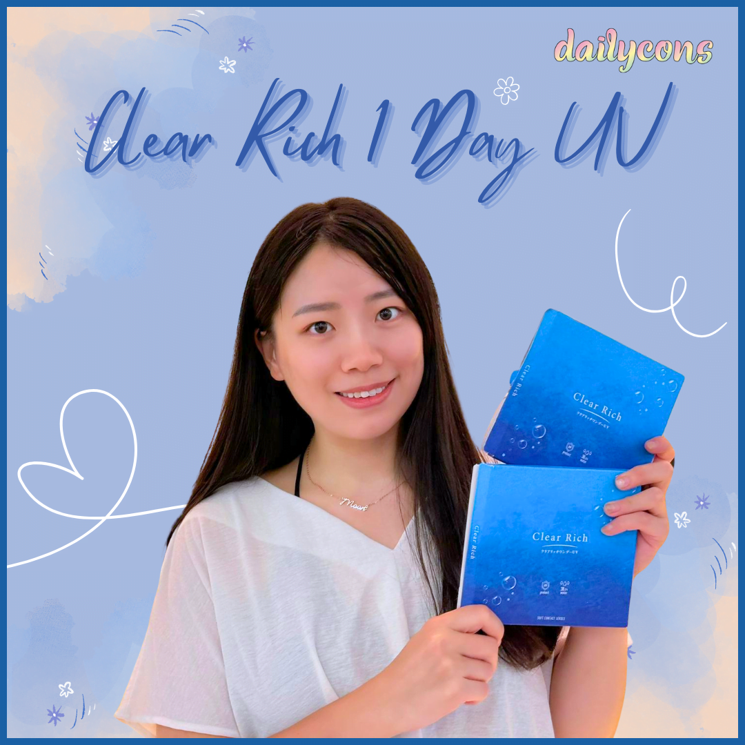 都市白領的隱形眼鏡新寵兒 – Clear Rich 1 Day